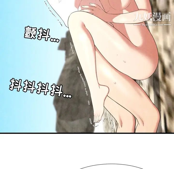 深渊第26话