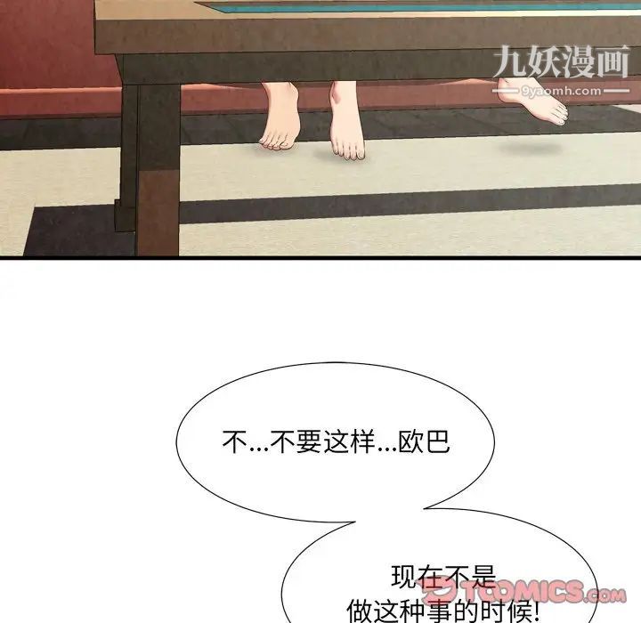 深渊第27话
