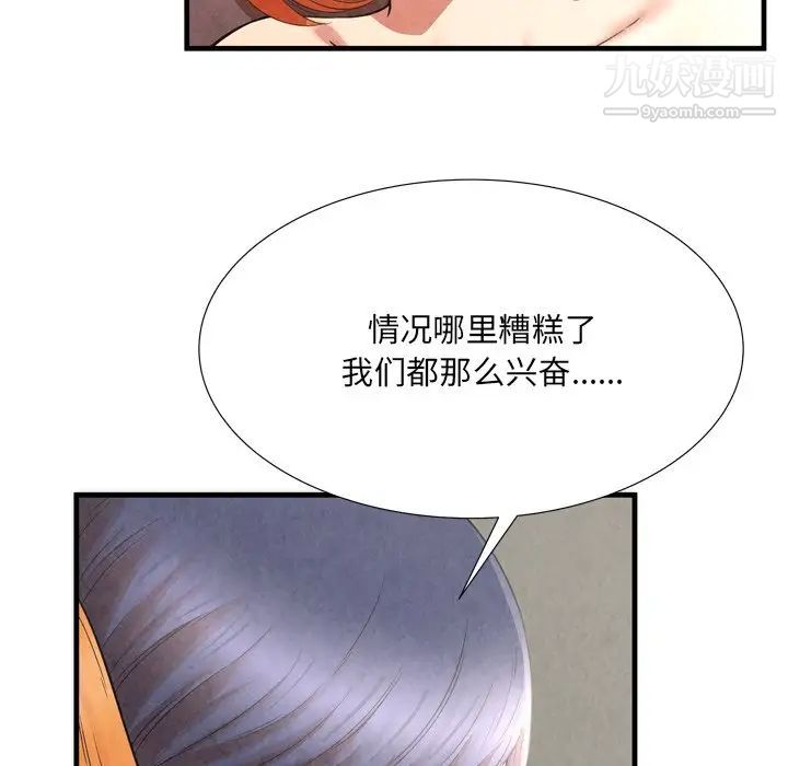 深渊第27话