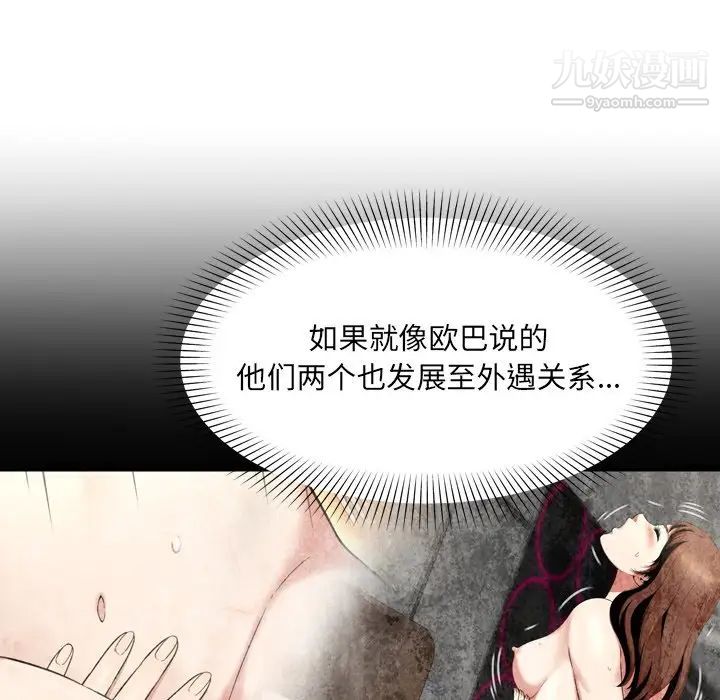 深渊第27话