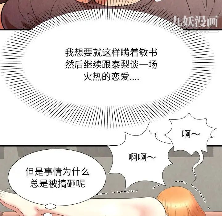 深渊第27话