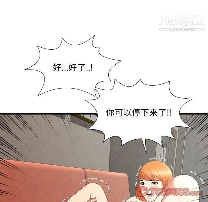 深渊第27话