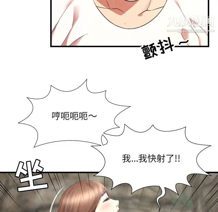 深渊第27话
