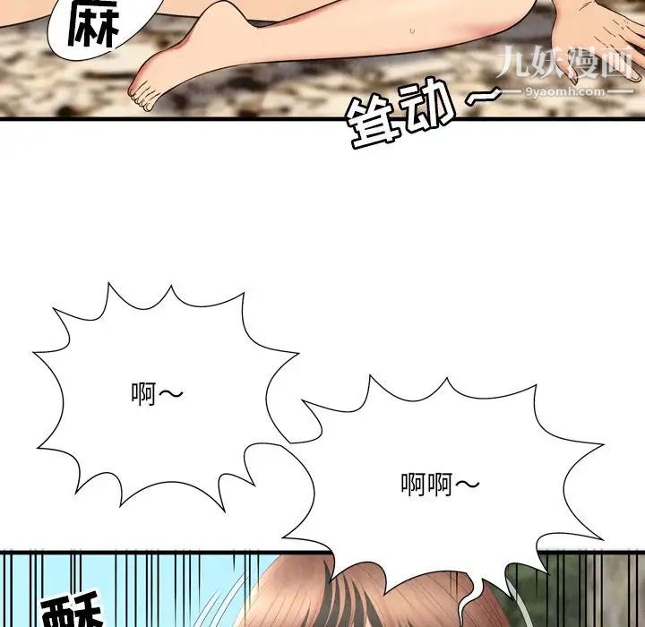深渊第27话