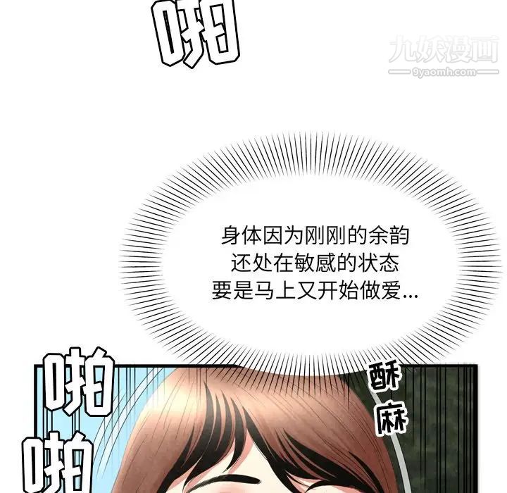 深渊第27话