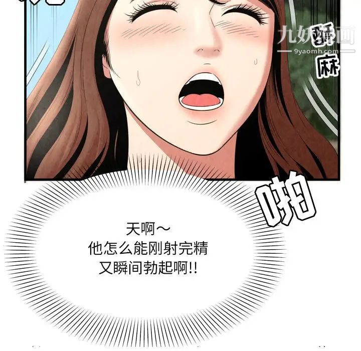 深渊第27话