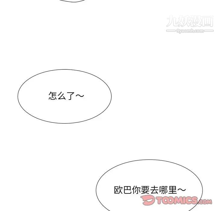 深渊第28话
