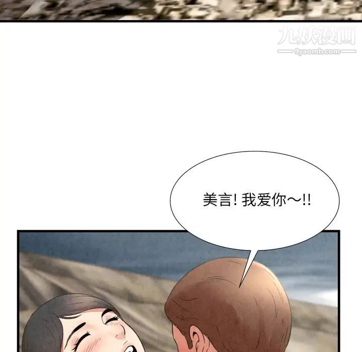 深渊第28话