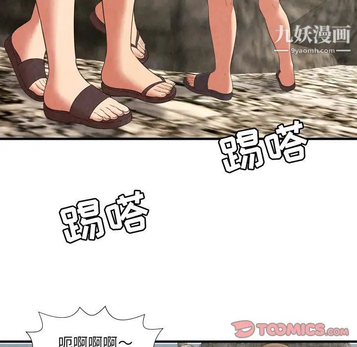 深渊第28话
