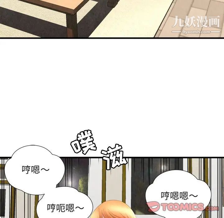 深渊第29话