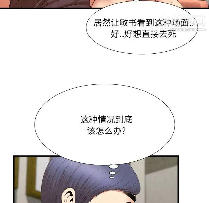 深渊第29话