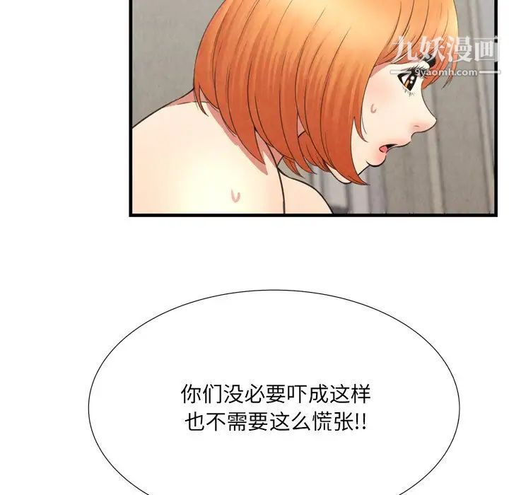 深渊第29话