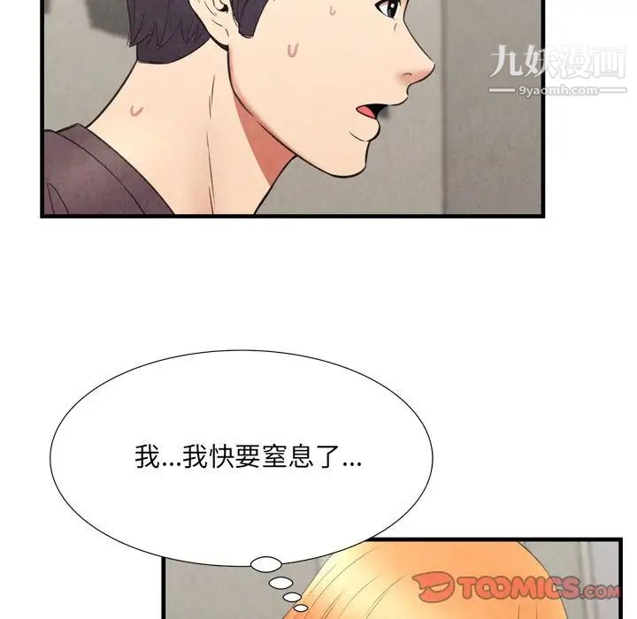 深渊第29话