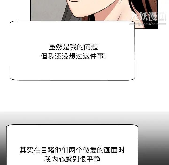 深渊第30话-最终话