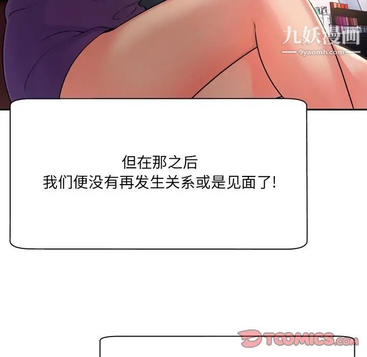 深渊第30话-最终话