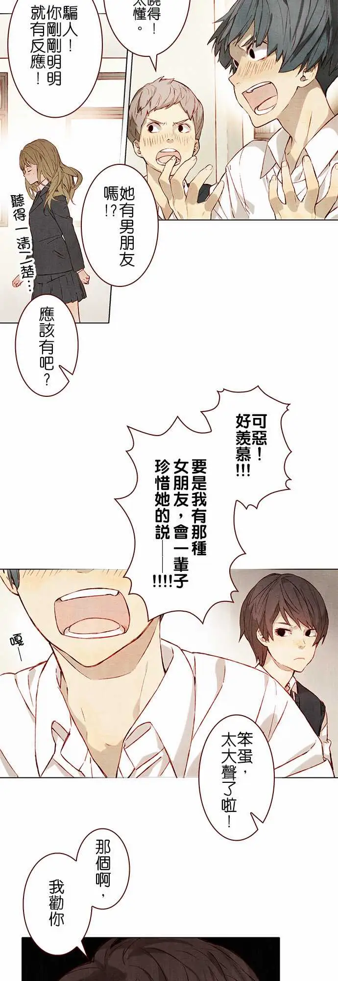 春之雪序章