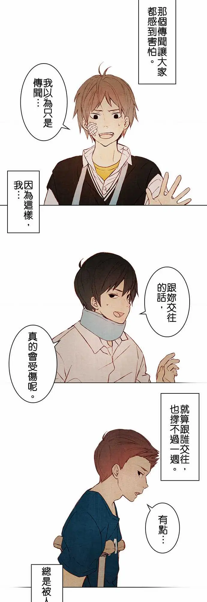 春之雪第1话
