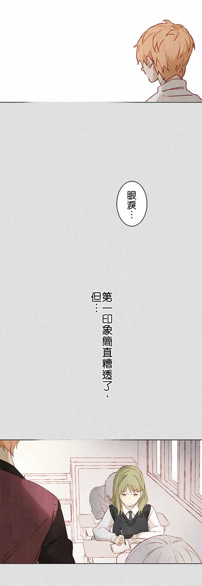 春之雪第2话