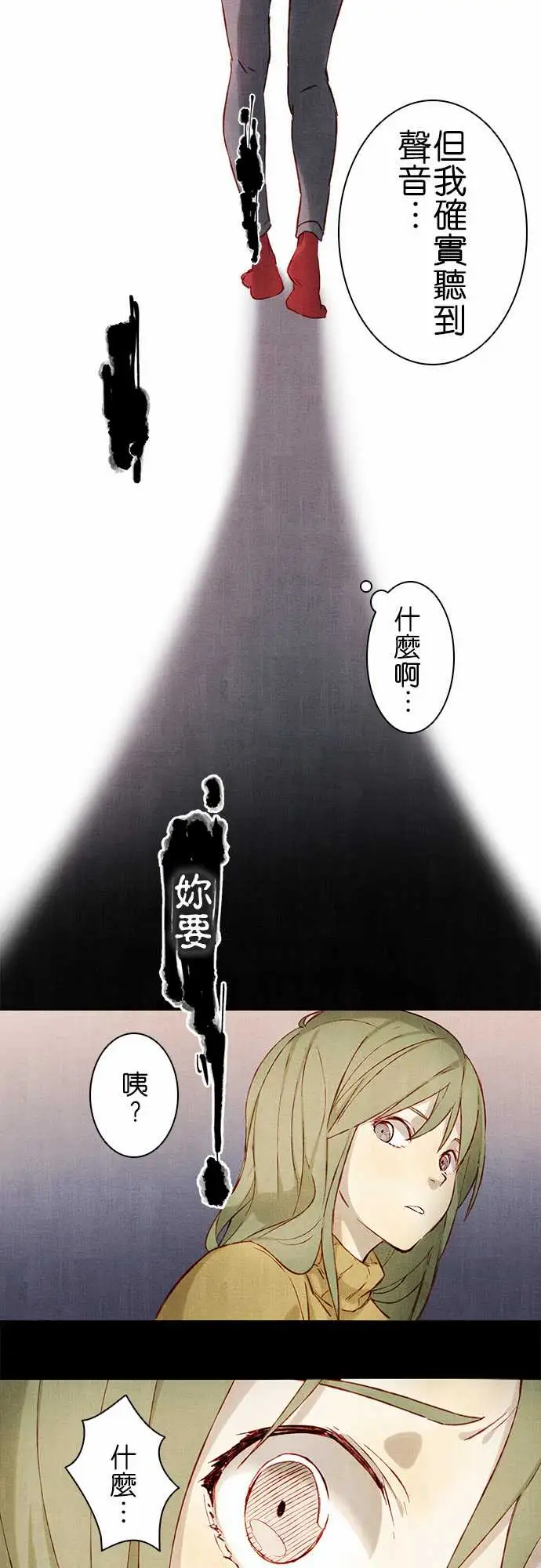 春之雪第2话