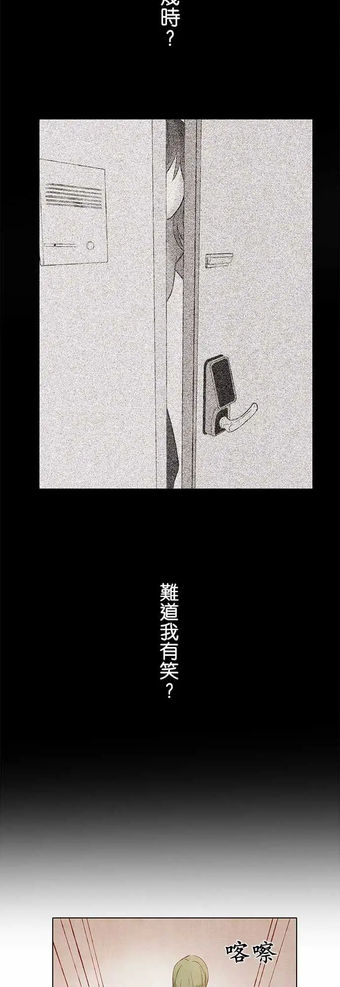 春之雪第3话