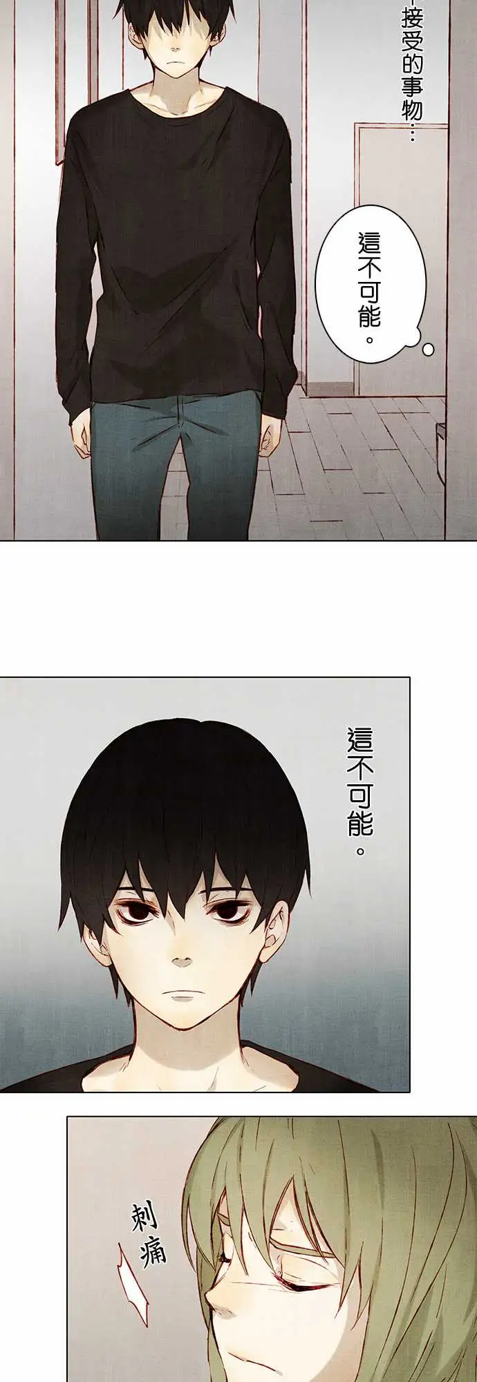 春之雪第3话