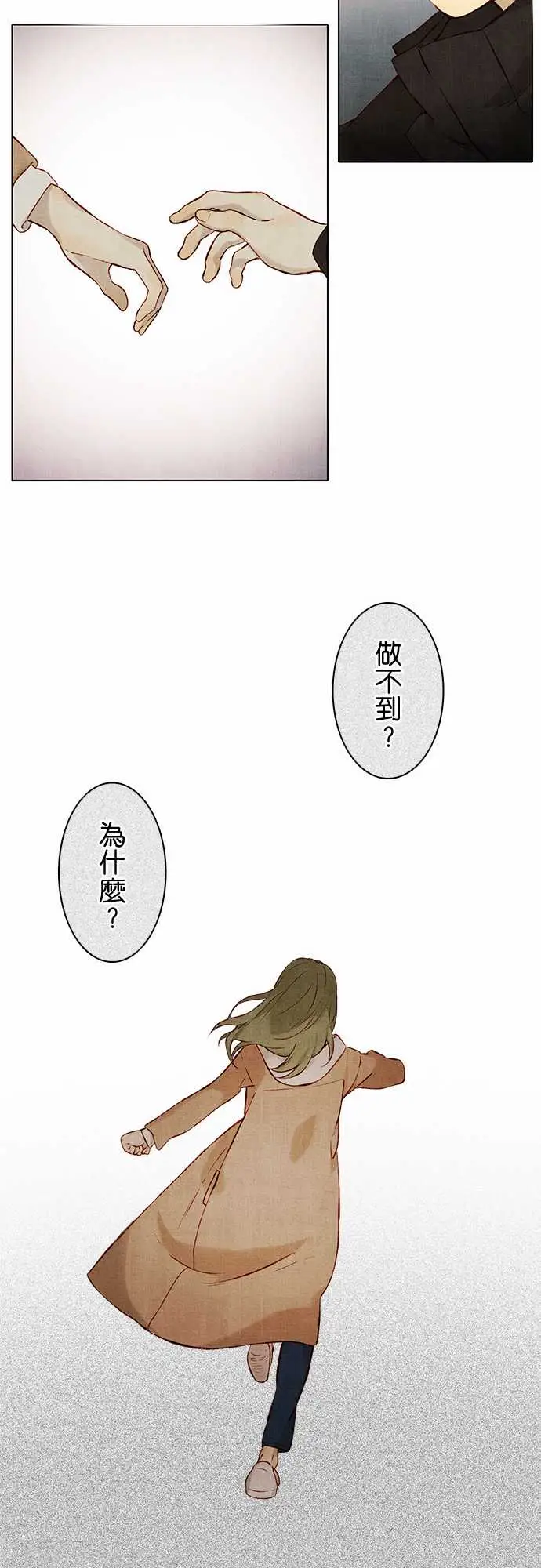 春之雪第4话