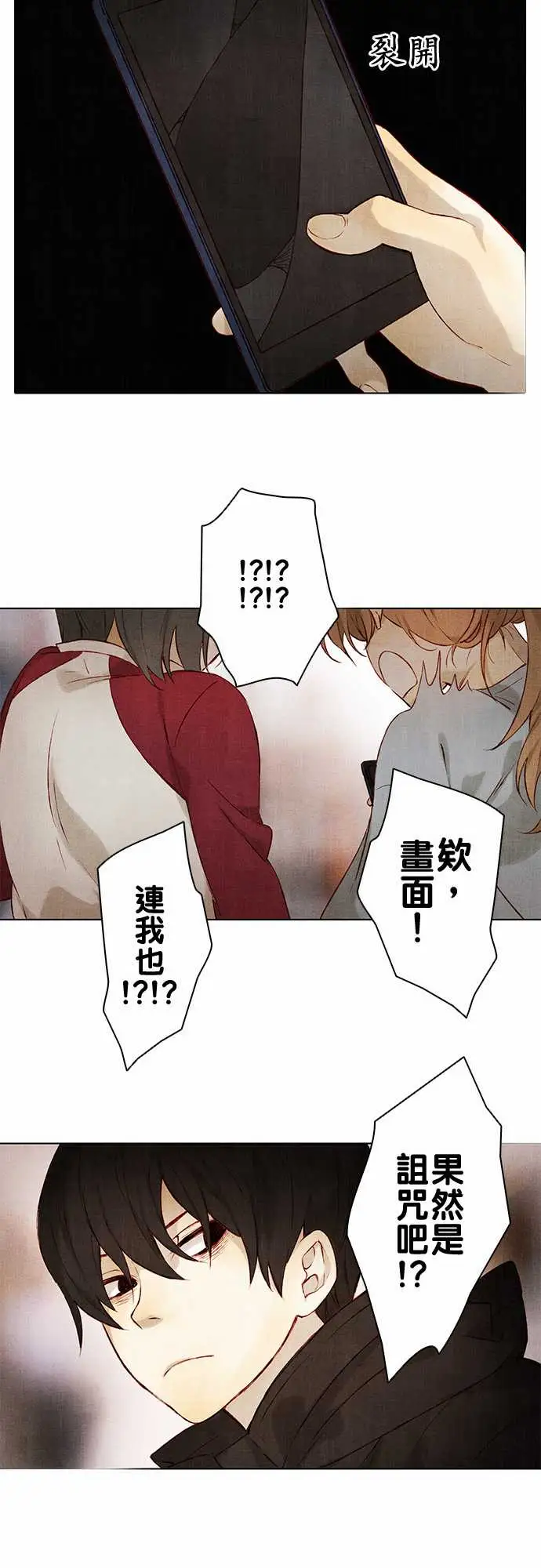 春之雪第4话