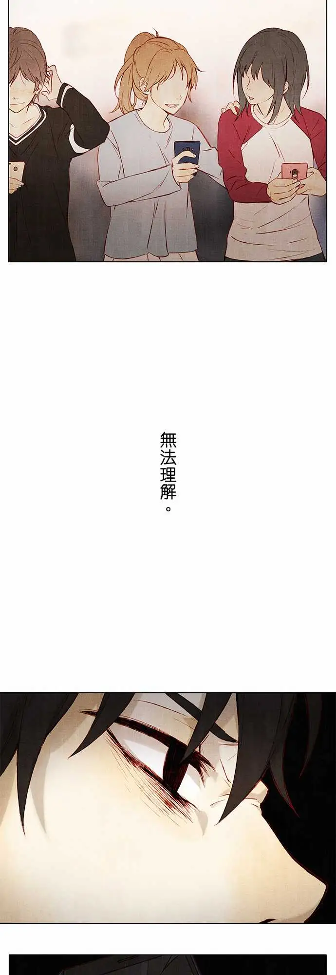 春之雪第4话
