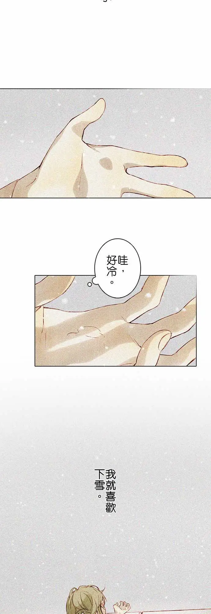 春之雪第5话