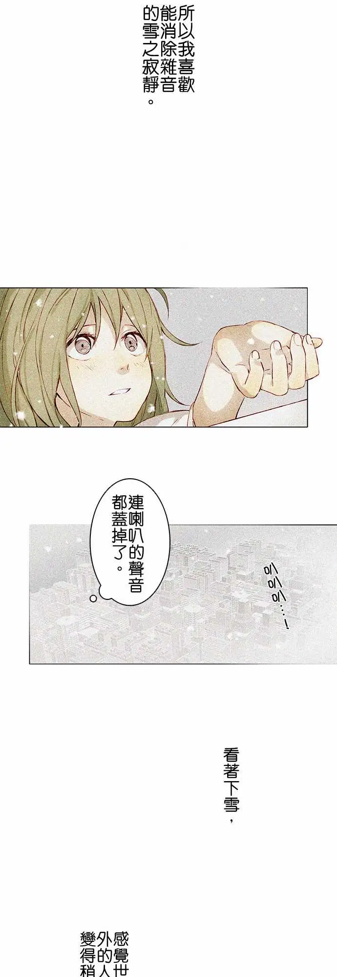 春之雪第5话