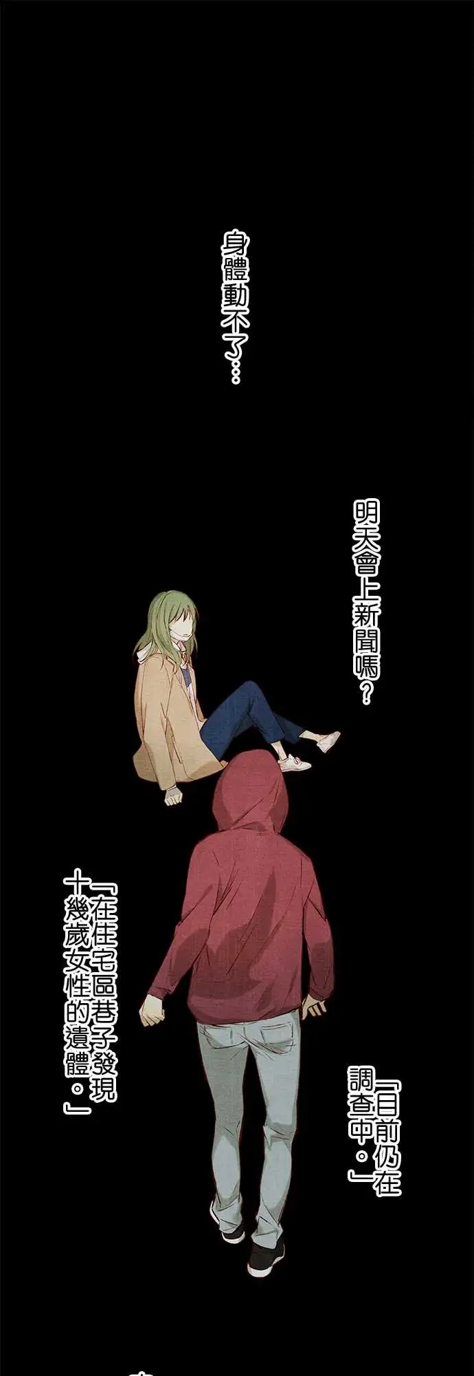 春之雪第6话