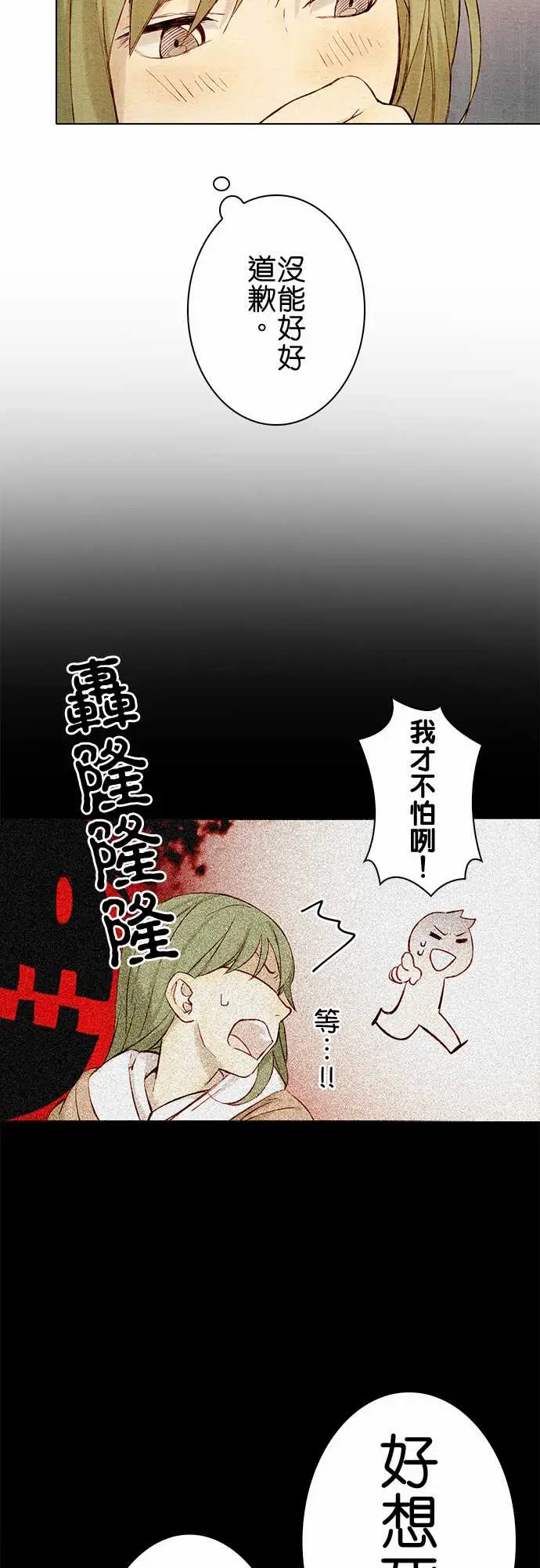 春之雪第6话