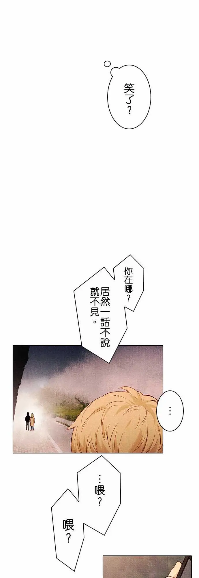 春之雪第6话