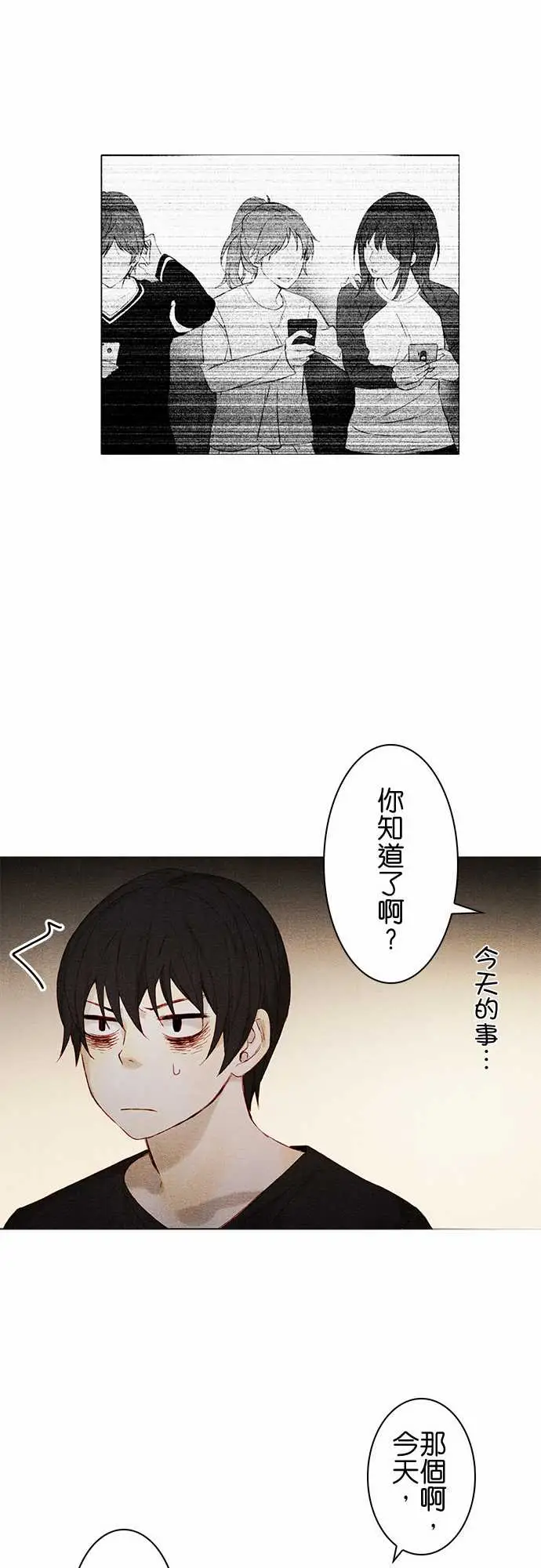 春之雪第7话