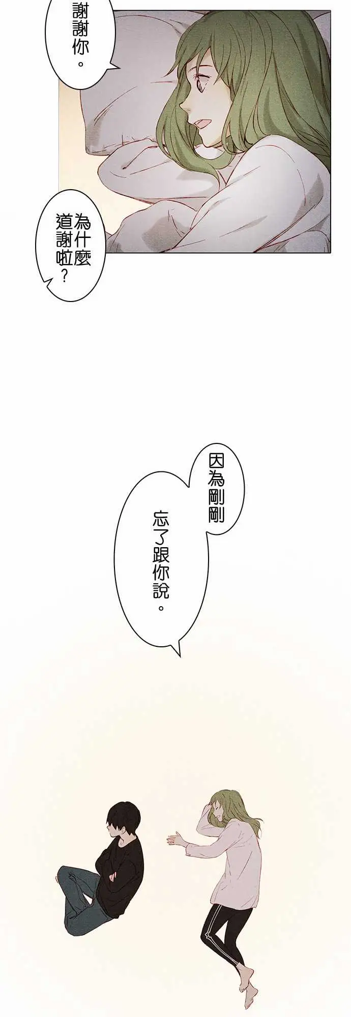 春之雪第7话
