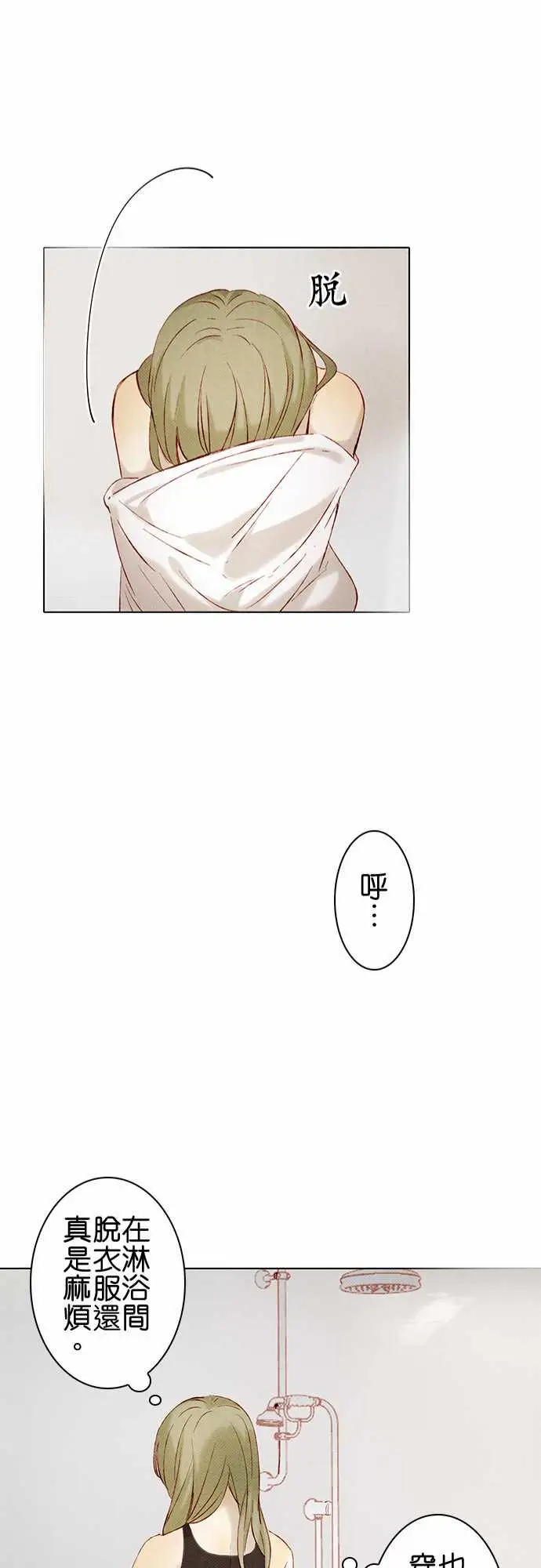 春之雪第8话
