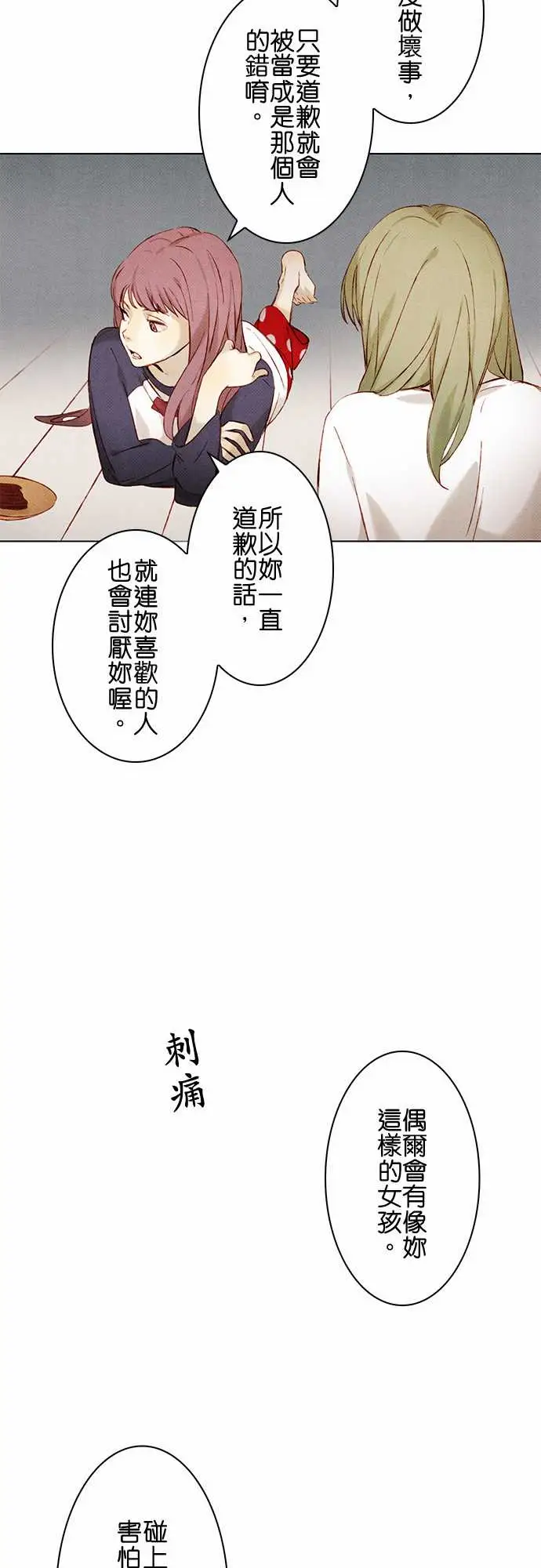 春之雪第9话
