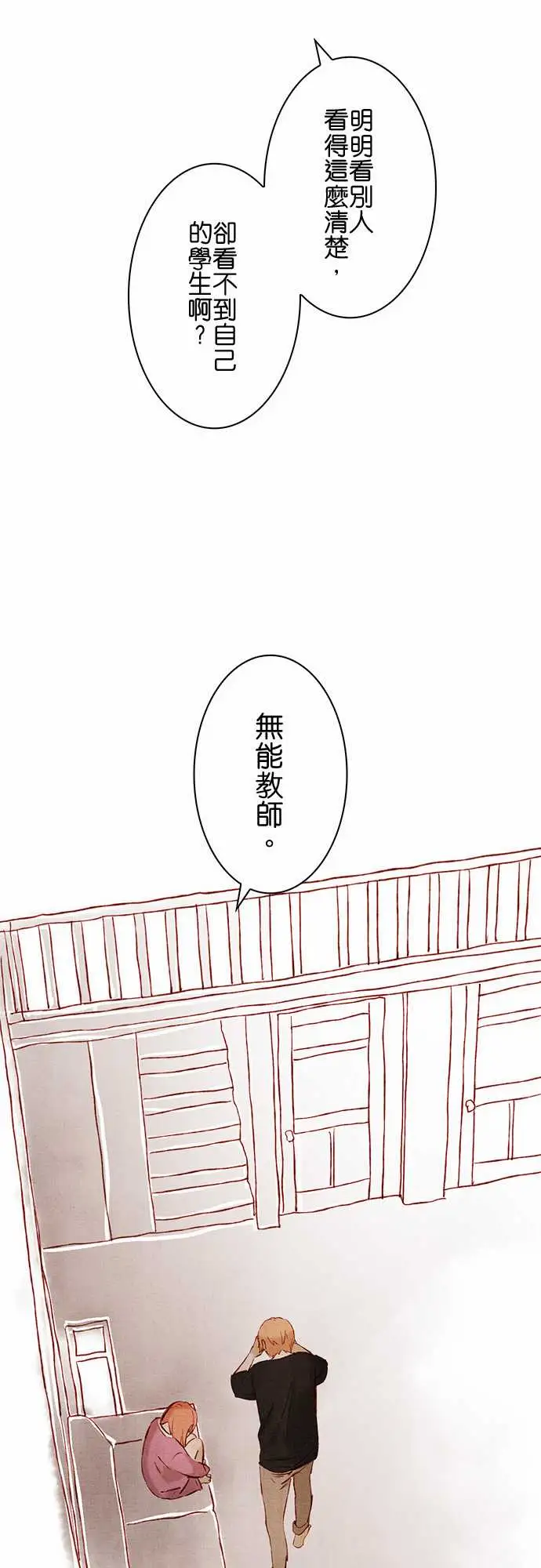 春之雪第10话