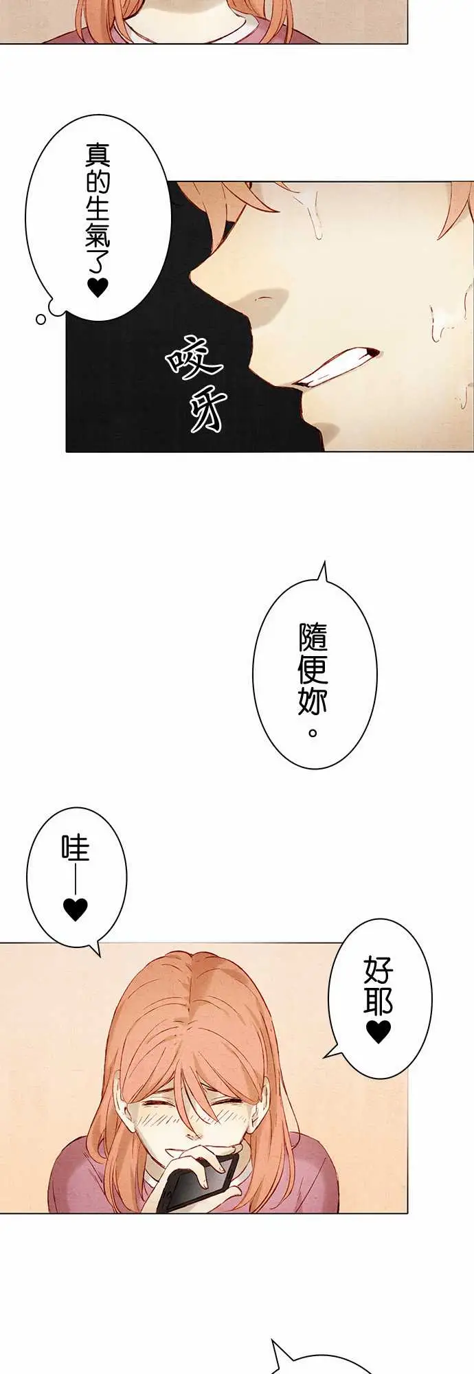 春之雪第10话