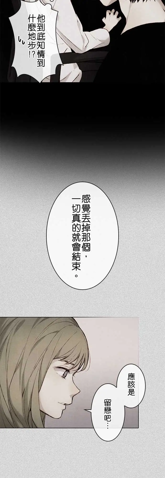 春之雪第11话