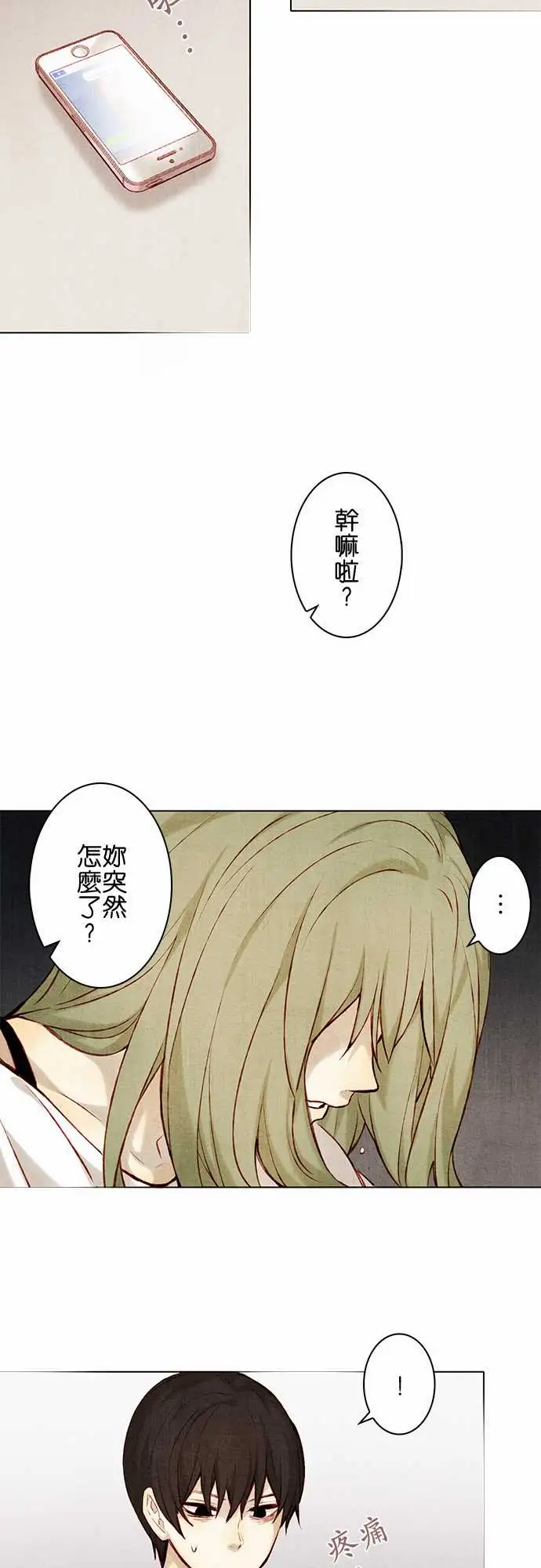 春之雪第11话