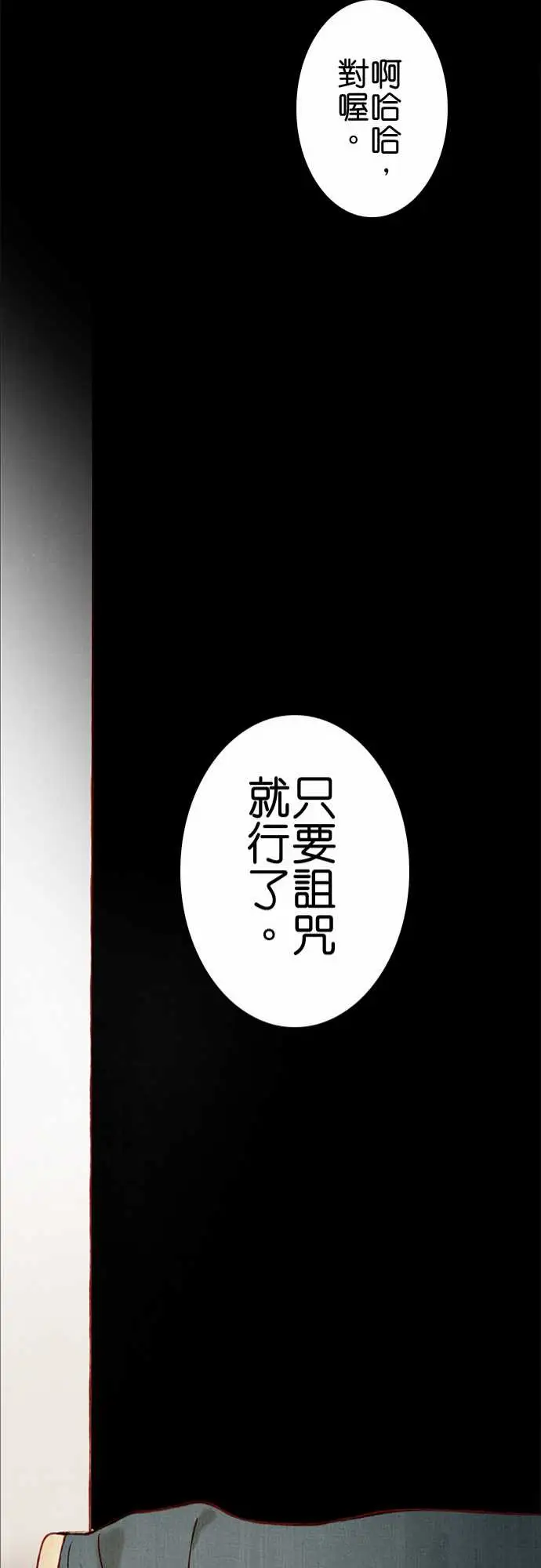 春之雪第11话