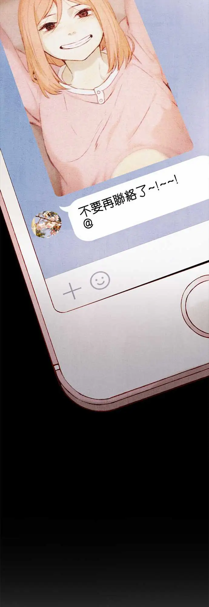 春之雪第11话