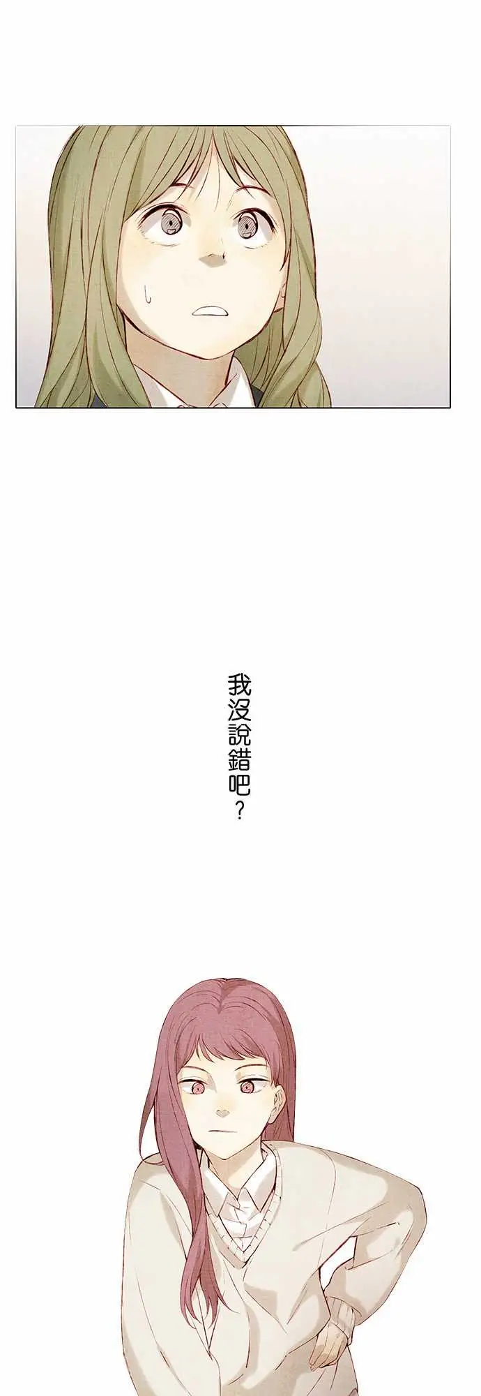 春之雪第13话