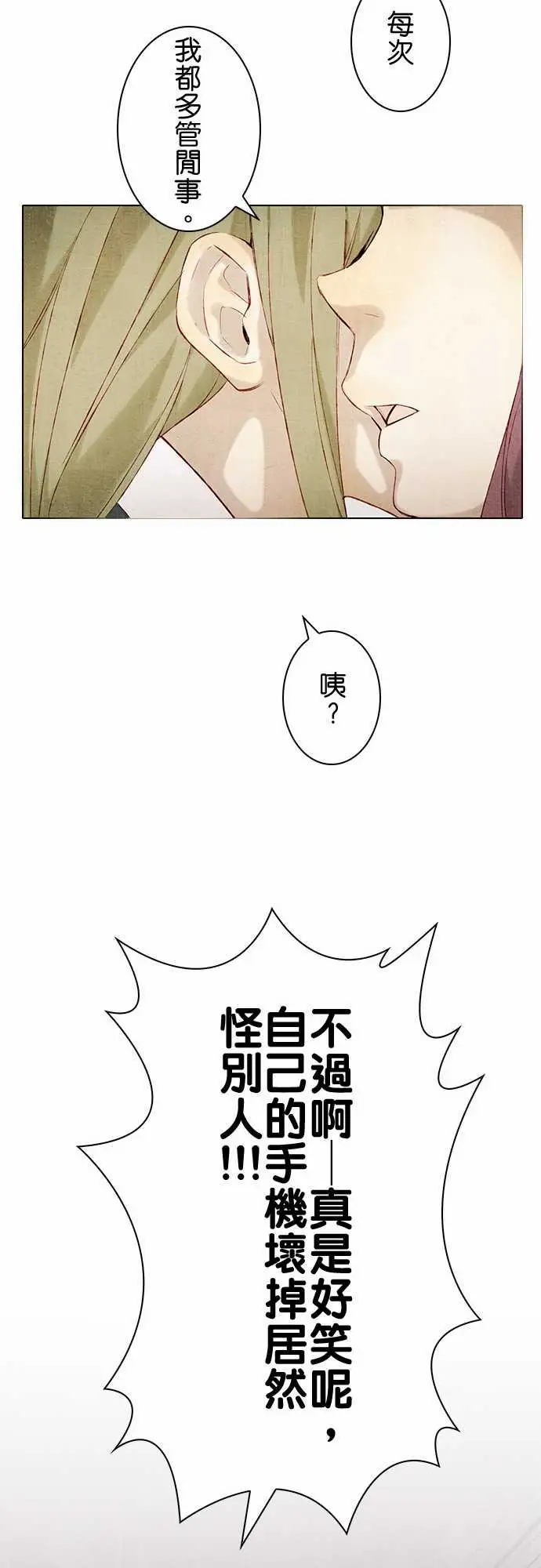 春之雪第13话