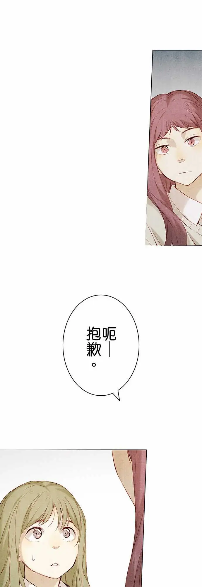 春之雪第13话
