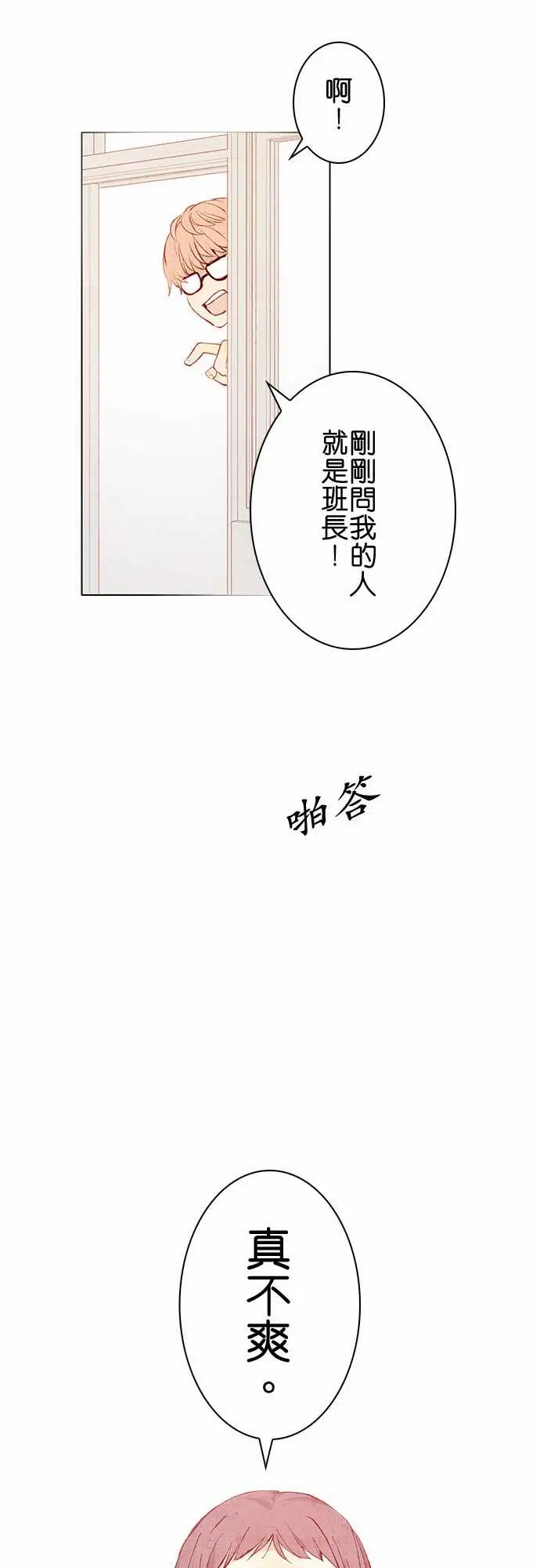 春之雪第13话