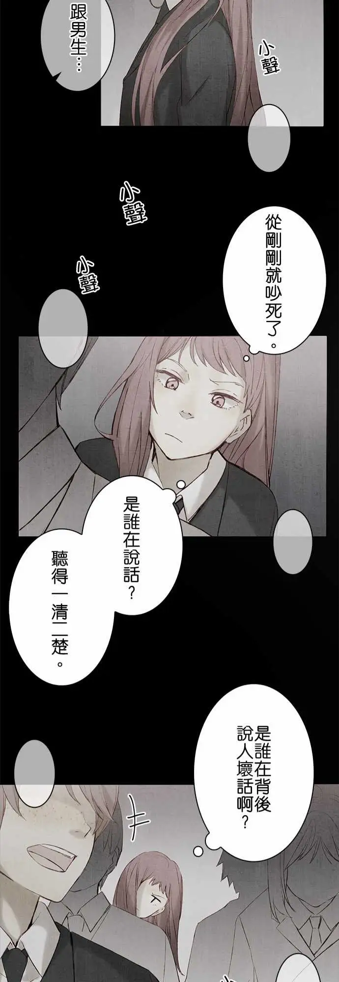 春之雪第13话