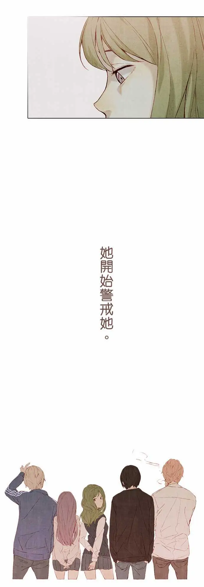春之雪第13话