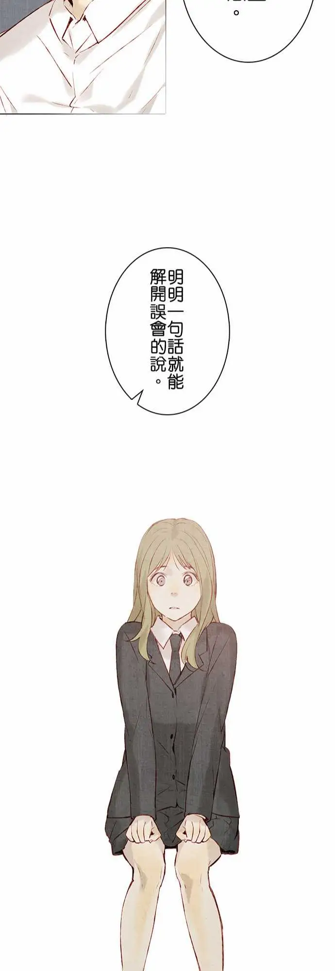 春之雪第14话
